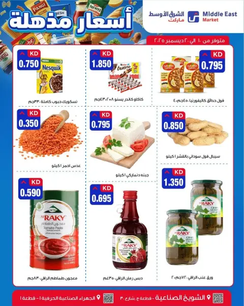 Ofertas de Mercado de Medio Oriente Kuwait de 10 a 20 diciembre 2025 Ofertas de Super Precios - Página 4