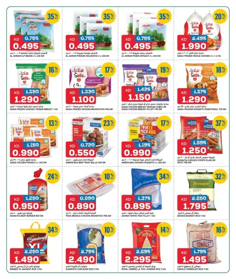 Ofertas de Gulf Mart  Shuwaikh  de 11 a 13 diciembre Grandes ofertas de ahorro - Página 6