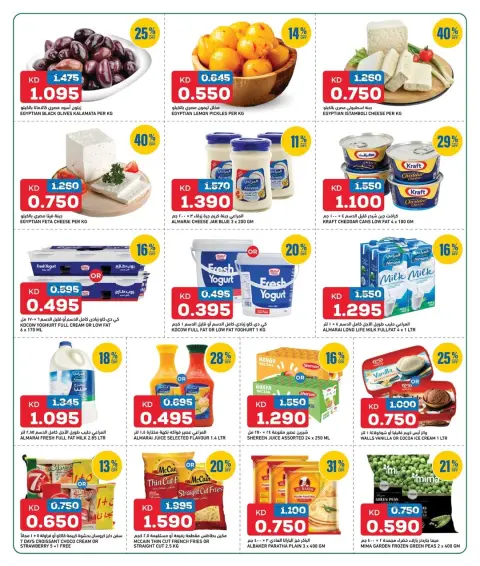 Ofertas de Gulf Mart  Shuwaikh  de 11 a 13 diciembre Grandes ofertas de ahorro - Página 5
