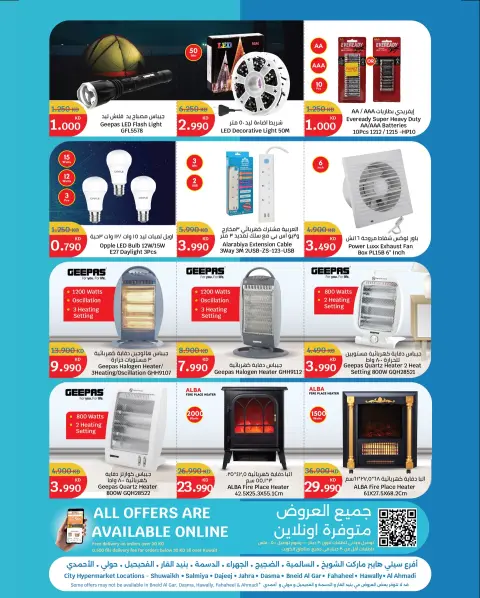 City Hyper Kuwait Offers from 10 to 16 December 2025 Winter Sale - Page 26