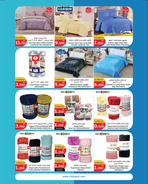 City Hyper Kuwait Offers from 10 to 16 December 2025 Winter Sale - Page 19