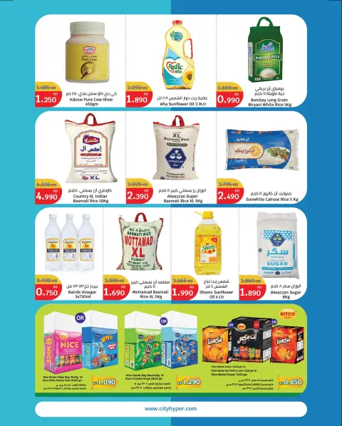 City Hyper Kuwait Offers from 10 to 16 December 2025 Winter Sale - Page 5