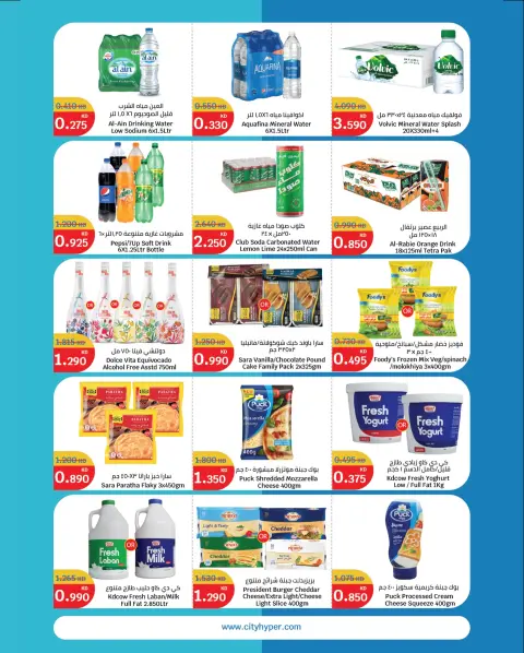 City Hyper Kuwait Offers from 10 to 16 December 2025 Winter Sale - Page 2