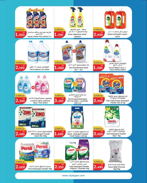 City Hyper Kuwait Offers from 10 to 16 December 2025 Winter Sale - Page 14