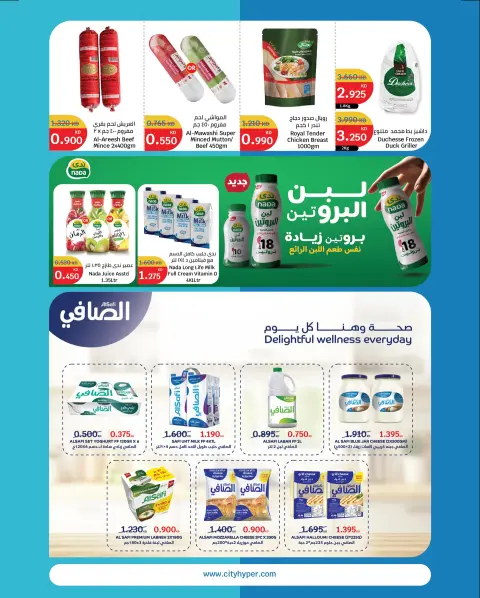 City Hyper Kuwait Offers from 10 to 16 December 2025 Winter Sale - Page 10
