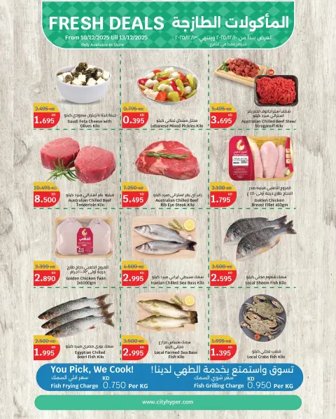 City Hyper Kuwait Offers from 10 to 13 December 2025 Fresh food Deals - Page 3
