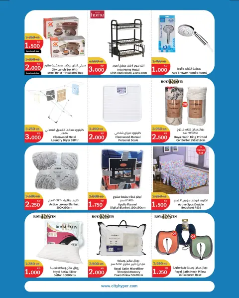 Ofertas de City hiper Kuwait de 10 a 16 diciembre 2025 Ofertas desde 1 KD hasta 3 KD - Página 9