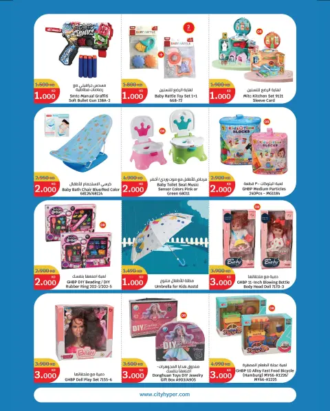 Ofertas de City hiper Kuwait de 10 a 16 diciembre 2025 Ofertas desde 1 KD hasta 3 KD - Página 11