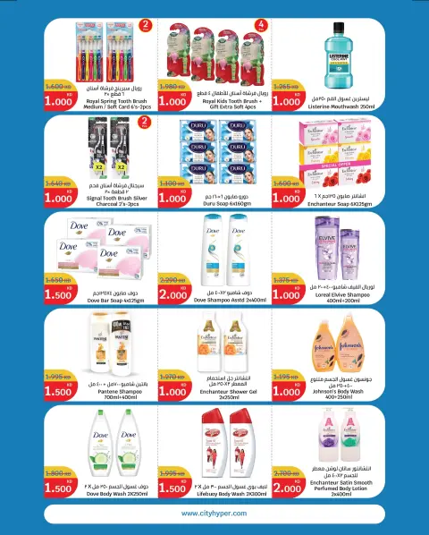 Ofertas de City hiper Kuwait de 10 a 16 diciembre 2025 Ofertas desde 1 KD hasta 3 KD - Página 4