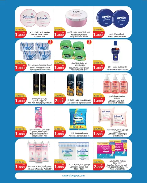 Ofertas de City hiper Kuwait de 10 a 16 diciembre 2025 Ofertas desde 1 KD hasta 3 KD - Página 5
