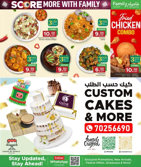 عروض مركز التموين العائلى قطر من 11 حتى 20 ديسمبر 2025 عروض أربح أكثر مع العائلة - صفحة 25