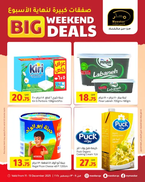 Ofertas de Hipermercado Masskar Katar de 11 a 13 diciembre 2025 Grandes ofertas de fin de semana - Página 5