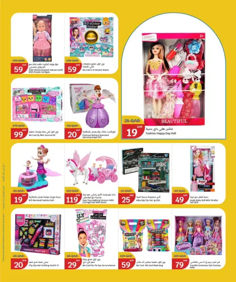 City Hyper Qatar Offers from 11 to 23 December 2025 TOYS FEST DEALS - Page 4
