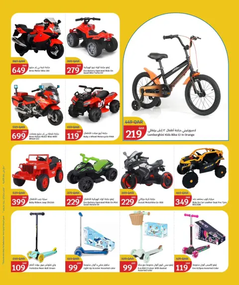 City Hyper Qatar Offers from 11 to 23 December 2025 TOYS FEST DEALS - Page 10