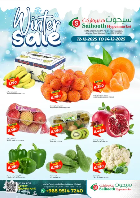 Ofertas de Hipermercado Saihooth Oman de 12 a 14 diciembre 2025 Ofertas de invierno - Página 1