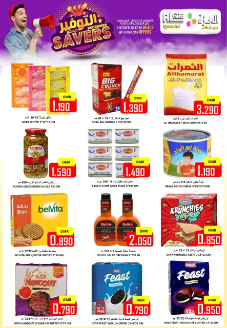 Ofertas de Hipermercado Al Ezza Oman jueves 11 diciembre Ahorros de diciembre - Página 5