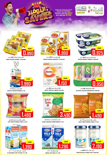 Ofertas de Hipermercado Al Ezza Oman jueves 11 diciembre Ahorros de diciembre - Página 7