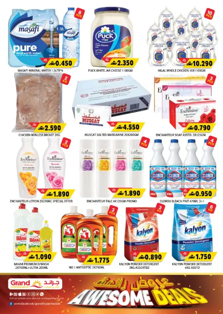 Grand Hypermarket  Al Hail  Offers from 11 to 13 December Awesome Deals - Page 4