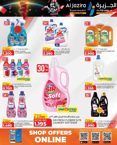 Offres supermarché Al jazira Bahrein de 11 à 18 décembre 2025 Offres Fête Nationale - Page 4