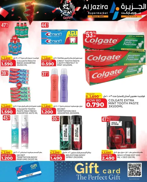 Offres supermarché Al jazira Bahrein de 11 à 18 décembre 2025 Offres Fête Nationale - Page 8