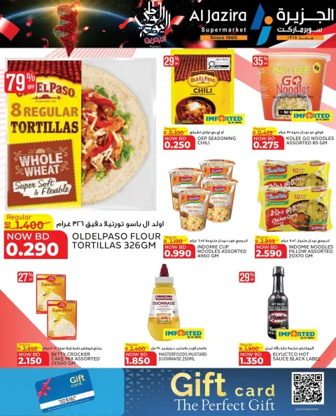 Offres supermarché Al jazira Bahrein de 11 à 18 décembre 2025 Offres Fête Nationale - Page 15