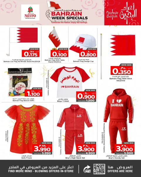 Nesto Bahrain Offers from 11 to 18 December 2025 Bahrain Special Week - Page 7