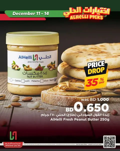 Ofertas de Al Helli Bahréin de 11 a 14 diciembre 2025 Ofertas de prueba de fin de semana - Página 39