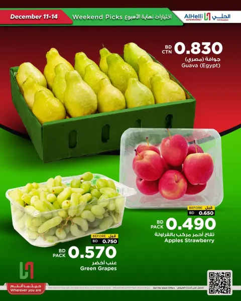 Ofertas de Al Helli Bahréin de 11 a 14 diciembre 2025 Ofertas de prueba de fin de semana - Página 13