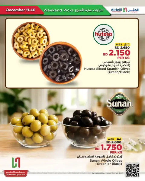 Ofertas de Al Helli Bahréin de 11 a 14 diciembre 2025 Ofertas de prueba de fin de semana - Página 30