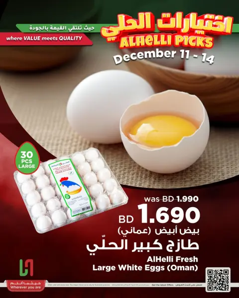 Ofertas de Al Helli Bahréin de 11 a 14 diciembre 2025 Ofertas de prueba de fin de semana - Página 42