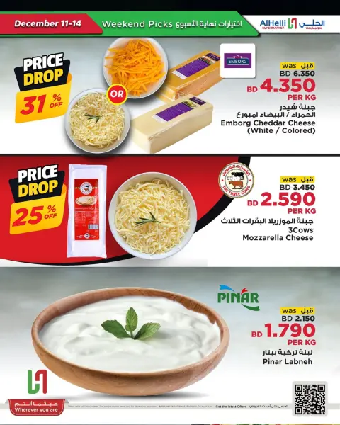 Ofertas de Al Helli Bahréin de 11 a 14 diciembre 2025 Ofertas de prueba de fin de semana - Página 29