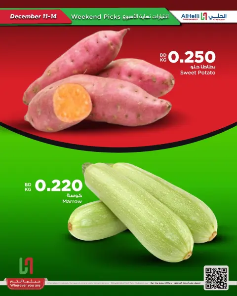 Ofertas de Al Helli Bahréin de 11 a 14 diciembre 2025 Ofertas de prueba de fin de semana - Página 20