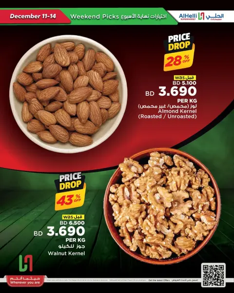 Ofertas de Al Helli Bahréin de 11 a 14 diciembre 2025 Ofertas de prueba de fin de semana - Página 35
