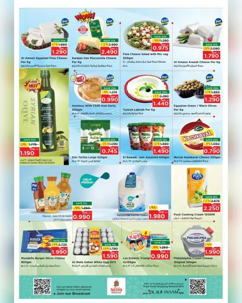 Nesto  Salalah  Offers from 11 to 14 December Big weekend savings offers - Page 26