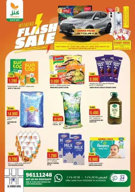Ofertas de Hipermercado Kenz Oman de 11 a 14 diciembre 2025 Ofertas de fin de semana - Página 1