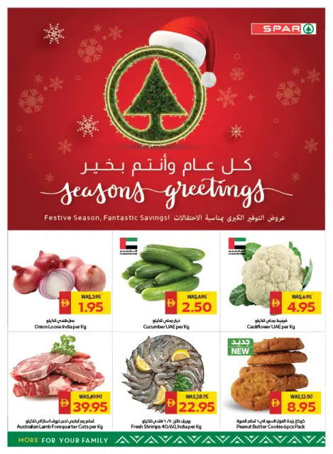 Ofertas de SPAR Emiratos Árabes Unidos de 11 a 17 diciembre 2025 Ofertas de saludos de temporada - Página 2