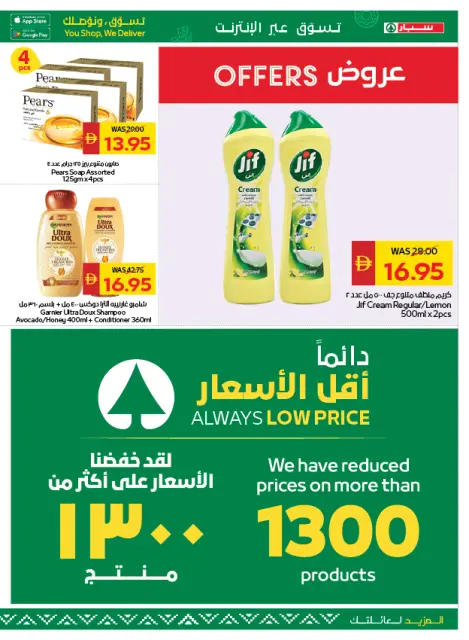 Ofertas de SPAR Emiratos Árabes Unidos de 11 a 17 diciembre 2025 Ofertas de saludos de temporada - Página 3