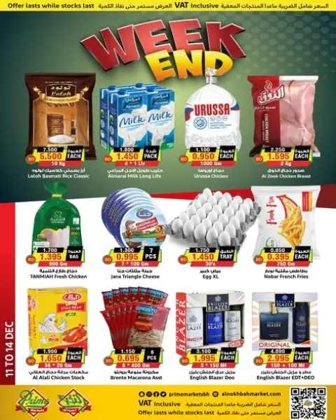 Prime markets Bahrain Offers from 11 to 14 December 2025 Weekend Deals - Page 1