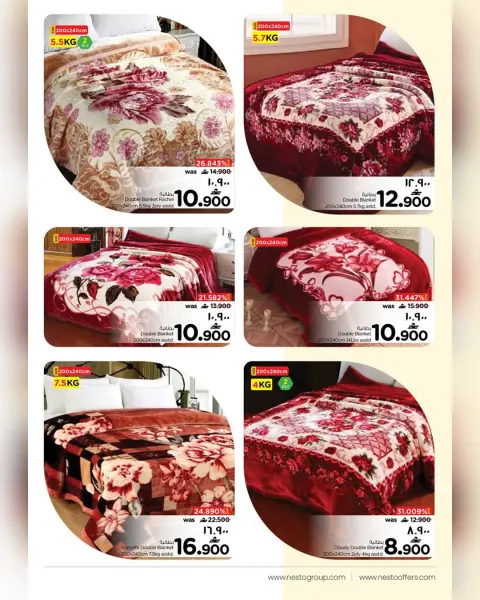 Nesto  Salalah  Offers from 11 to 14 December Blanket Festival - Page 4