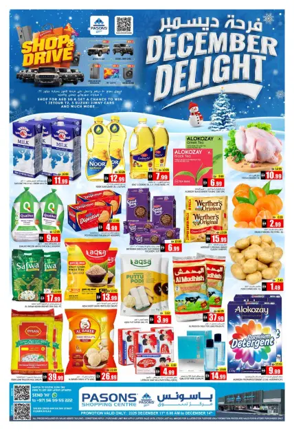 Offres supermarché Pasons  Fujairah  de 11 à 14 décembre OFFRES DES DÉLICES DE DÉCEMBRE - Page 1