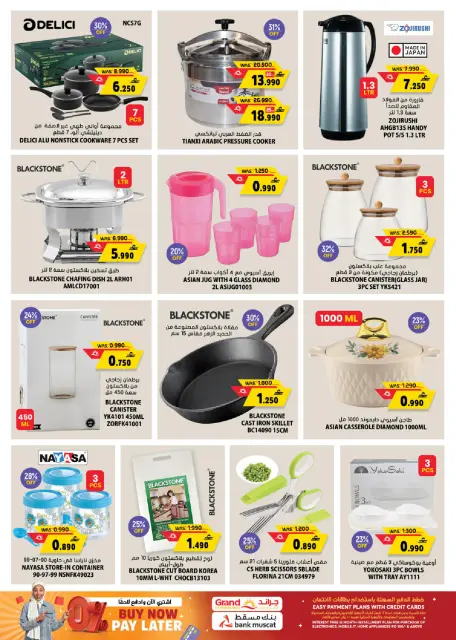 Ofertas de Grand hipermercado  Bahla  de 11 a 13 diciembre Ofertas de fin de semana - Página 21