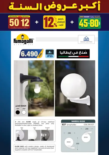 عروض أضواء مسقط عمان من 10 حتى 31 ديسمبر 2025 أكبر عروض السنة - صفحة 72