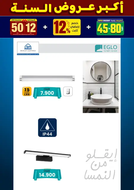 عروض أضواء مسقط عمان من 10 حتى 31 ديسمبر 2025 أكبر عروض السنة - صفحة 150
