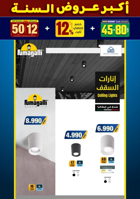 عروض أضواء مسقط عمان من 10 حتى 31 ديسمبر 2025 أكبر عروض السنة - صفحة 59
