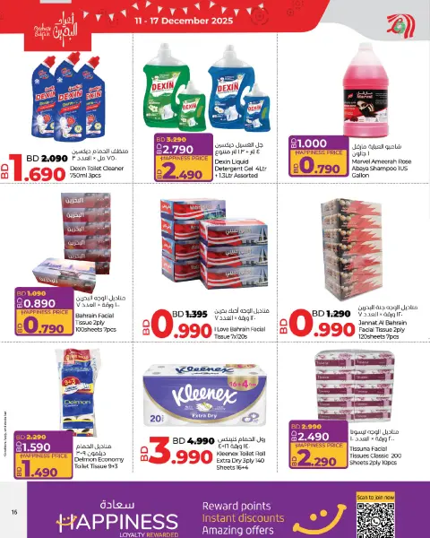 Lulu Bahrain Offers from 11 to 17 December 2025 National Day Offers - Page 16