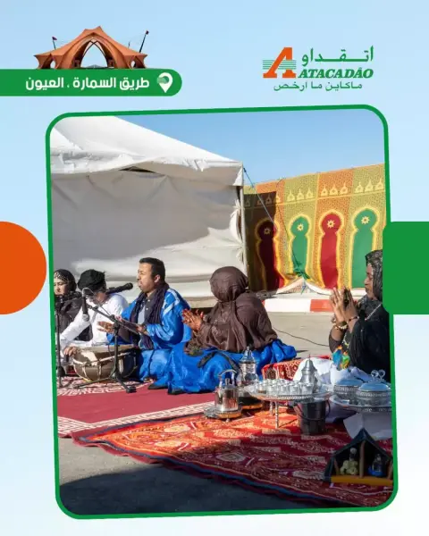 Offres Atacadao Maroc de 4 à 18 décembre 2025 Offres exclusives - Page 1