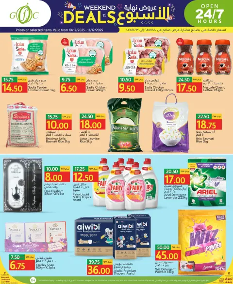 Gulf Food Center Qatar Offers from 10 to 13 December 2025 Weekend Deals - Page 4