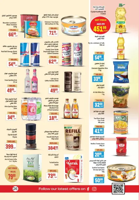 Al Hussiny Super market Egypt Offers from 11 to 13 December 2025 Weekend Deals - Page 2