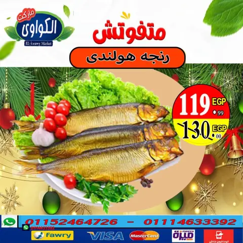 Ofertas de Mercado Al-Kawawi Egipto de 11 a 17 diciembre 2025 Las mejores ofertas de atún - Página 17