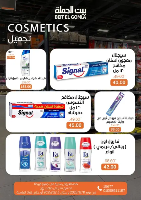 Gomla House Egypt Offers from 11 to 13 December 2025 Weekend Deals - Page 21